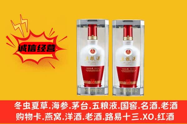 长丰县上门回收五粮液1618价格