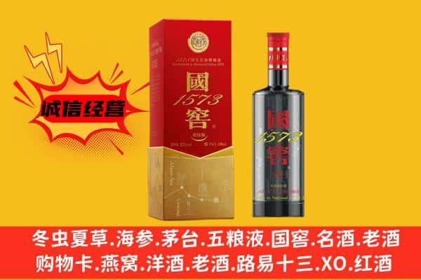 长丰县上门回收国窖价格