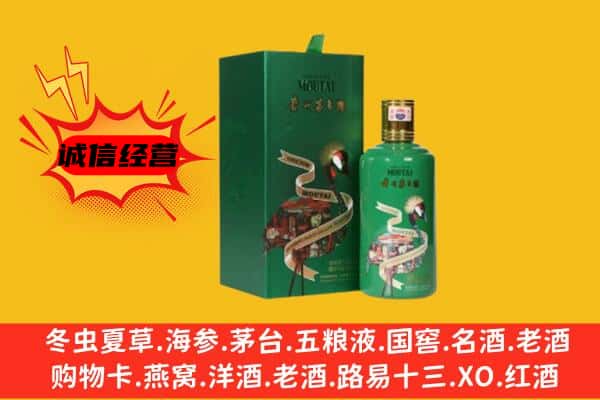 长丰县回收出口茅台酒