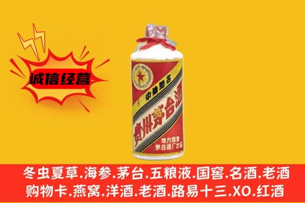 长丰县回收五星茅台酒