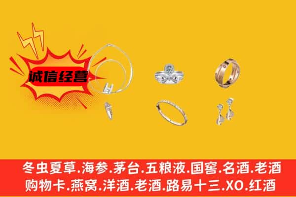 长丰县回收首饰