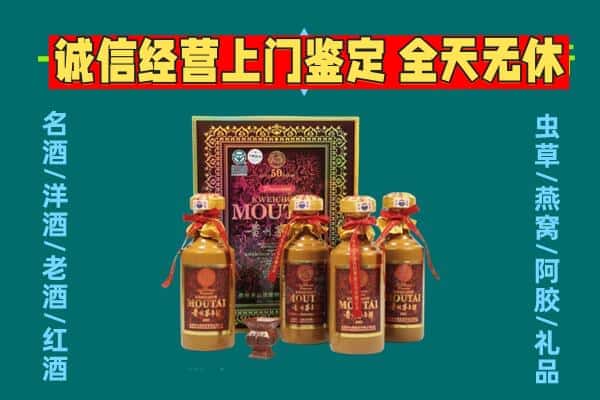 长丰县回收茅台酒瓶