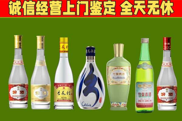 长丰县回收汾酒怎么报价